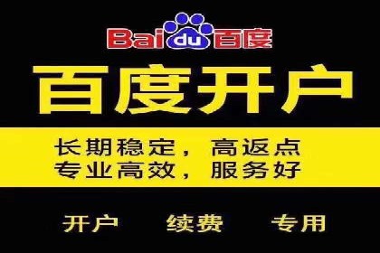 信息流广告开户全攻略案例分享